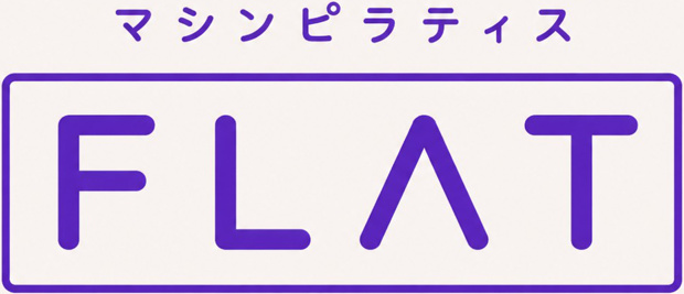 マシンピラティス FLAT